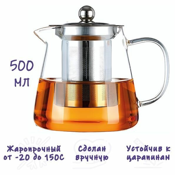 Чайник заварочный, Formula Tepla, стеклянный 500 мл