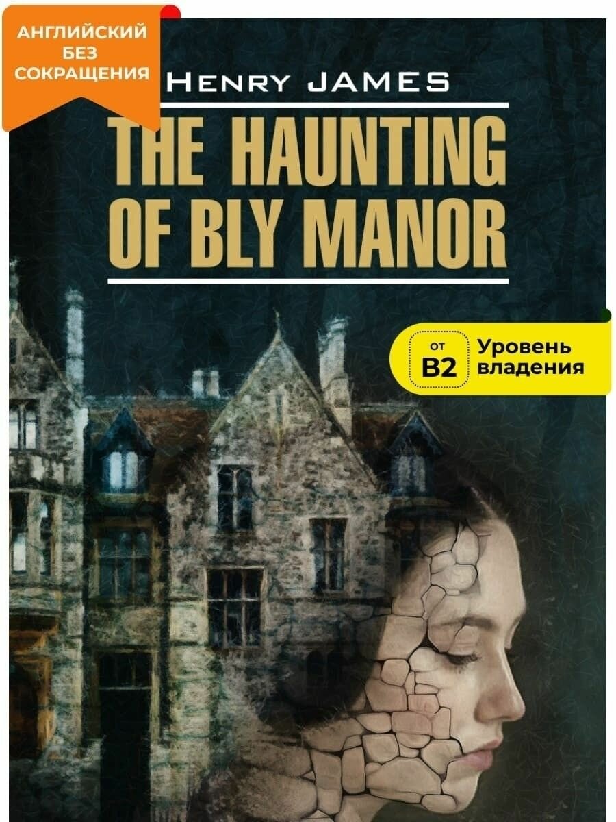 фото Призраки усадьбы Блай / The Haunting of Bly Manor