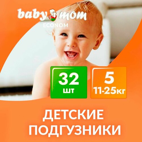 Baby Mom Подгузники детские 11-25кг 5р XL 32шт 960₽
