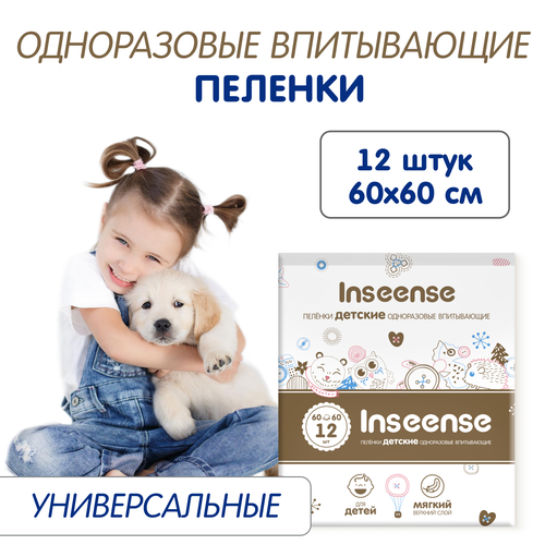 Пеленки Inseense одноразовые впитывающие 60х60 12 шт