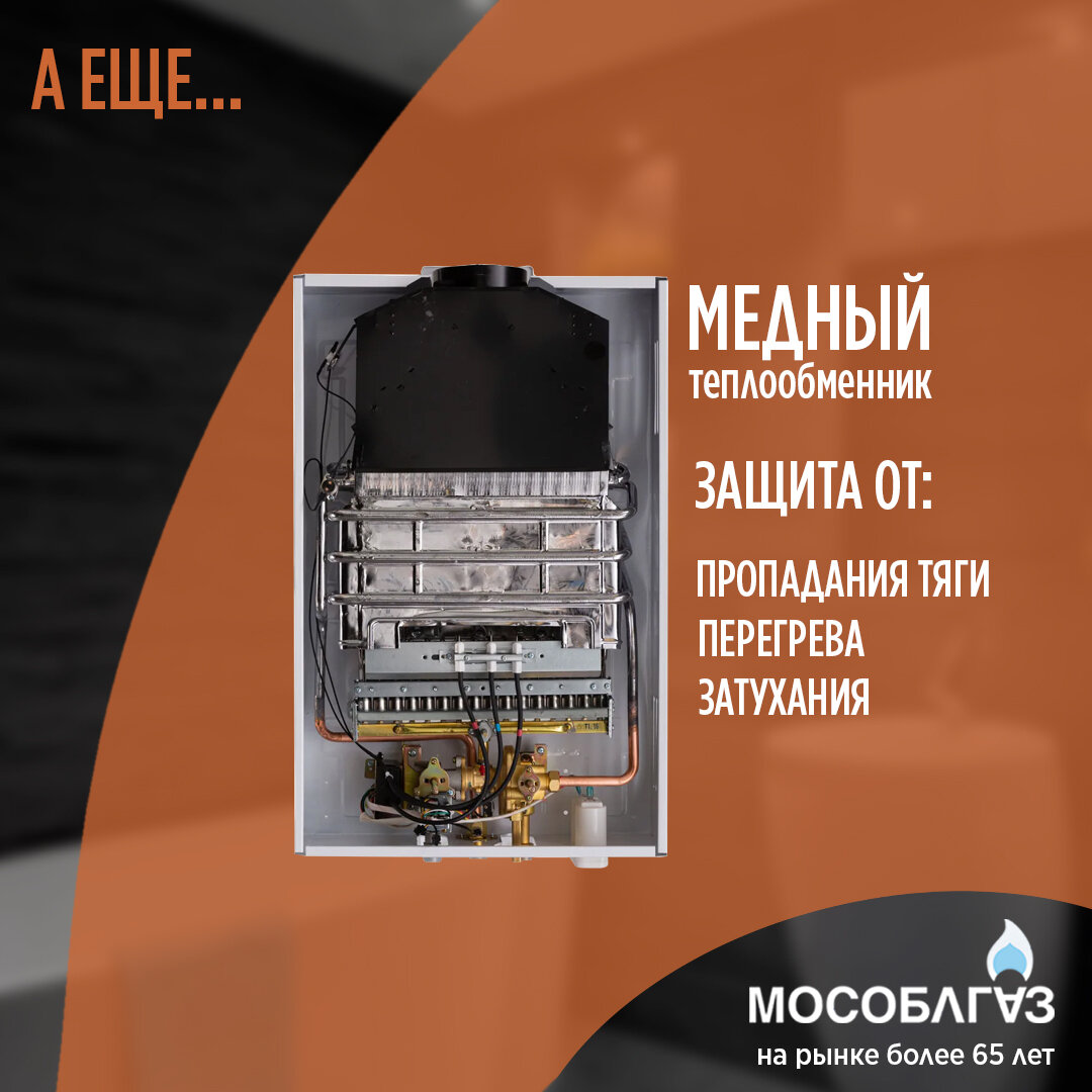Газовый проточный водонагреватель MOGUCHI WHC 14 (14 л/мин) — фото 1