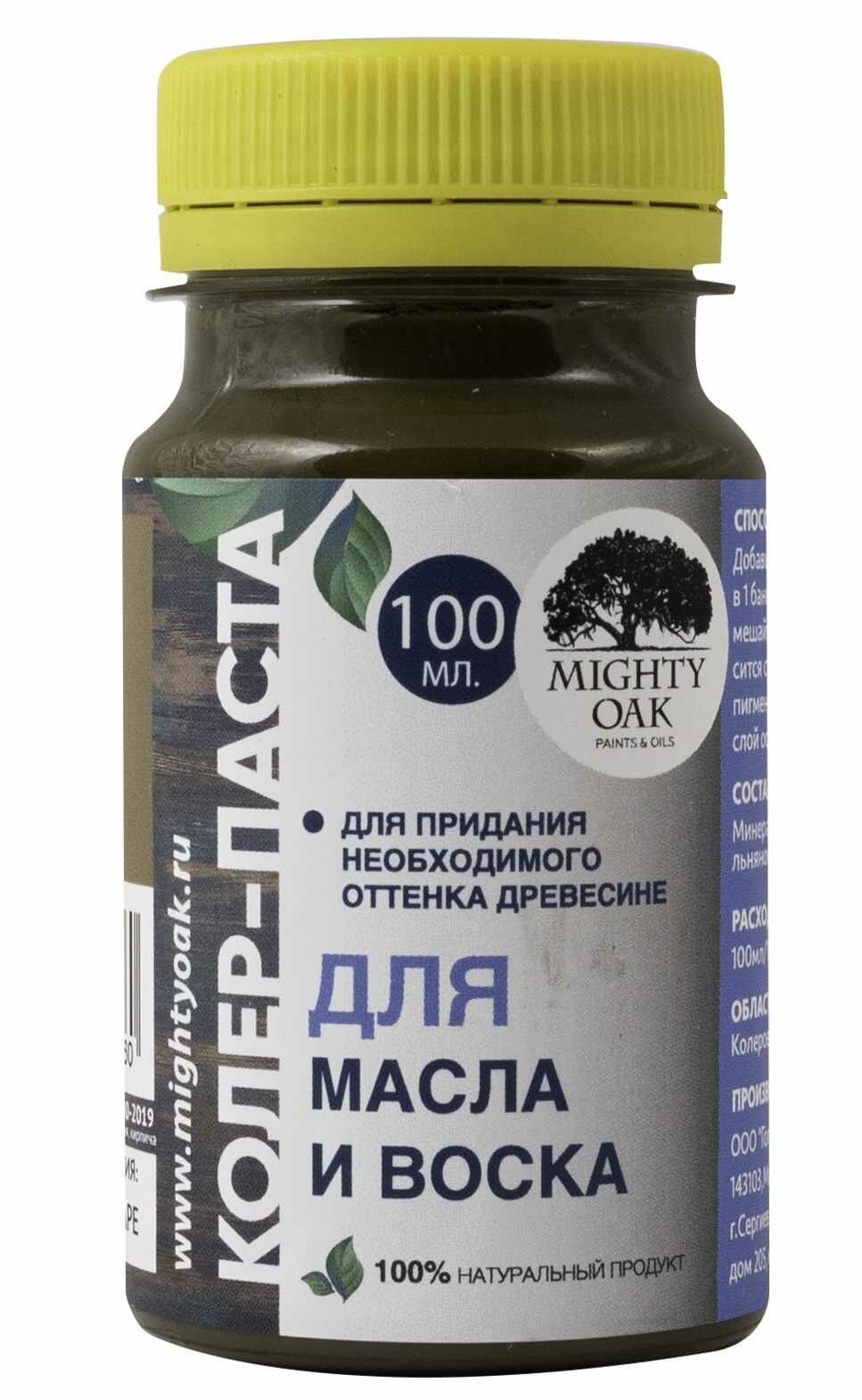 Колер-паста Mighty Oak К-69 цвет сапфир 100 мл Леруа Мерлен - фото №12