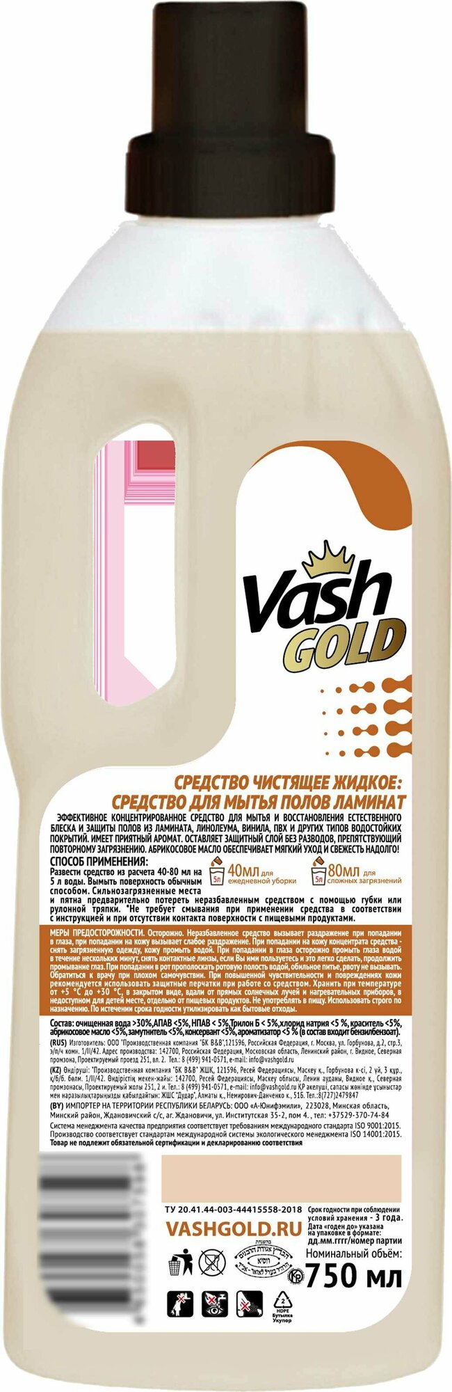 Средство для мытья ламината Vash Gold 750 мл - фото №5