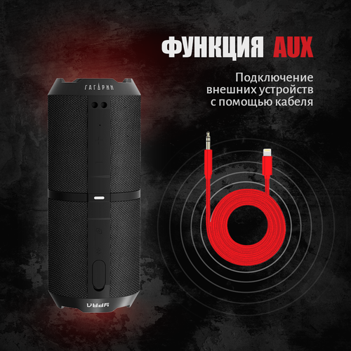 Портативная акустика Урал ТТ М3+ МИНИ RU, 16 Вт, черный