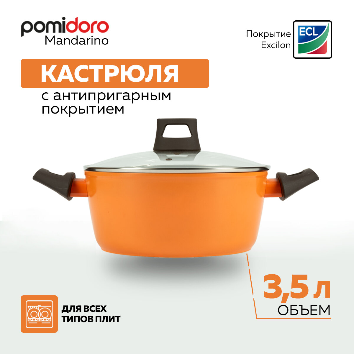 Кастрюля Pomi d'Oro Pomidoro - фото №1