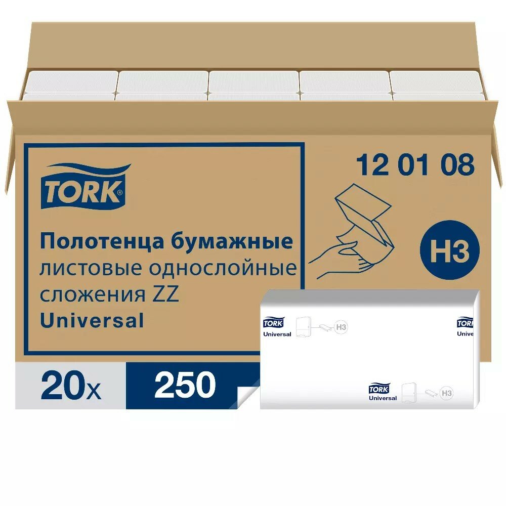 Полотенца бумажные TORK Universal singlefold 120108/120199, 20 уп. 250 лист.