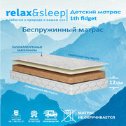 Матрас Relax&Sleep детский ортопедический 1th Fidget (60 / 120)