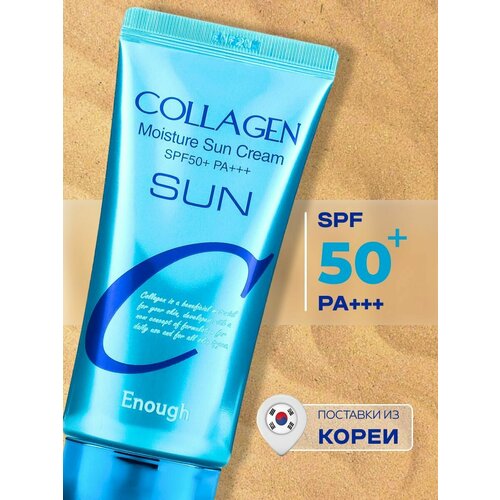 Увлажняющий солнцезащитный крем для лица с spf 50 ENOUGH 19645614