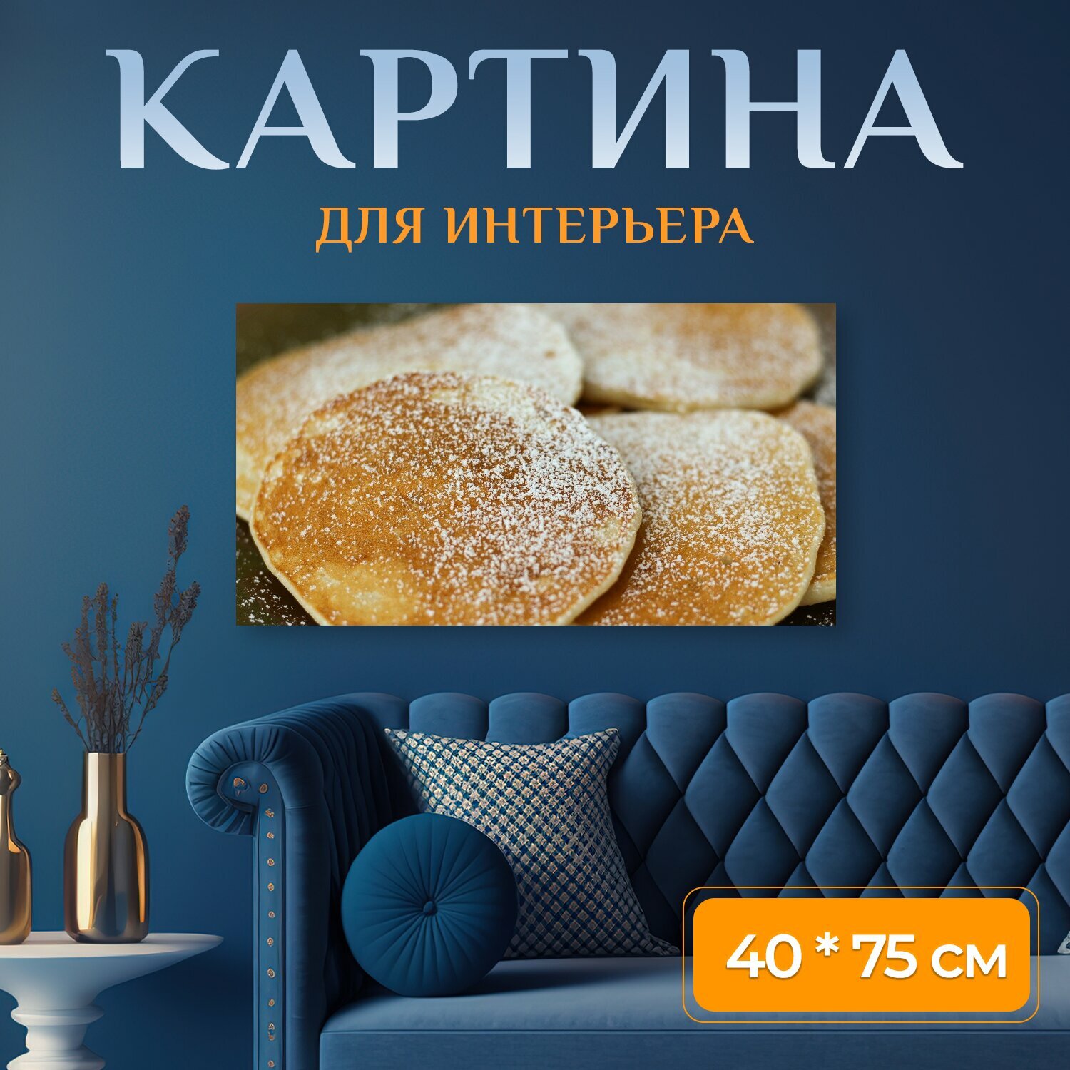 Картина на холсте "Еда, рецепт, кухня" на подрамнике 75х40 см. для интерьера