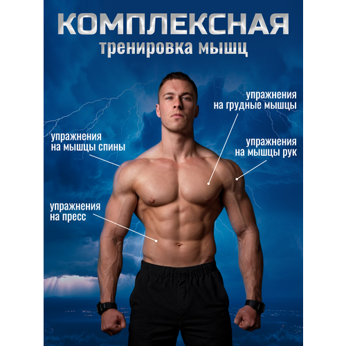 Эспандер-палка Твистер спортивный тренажер 20 кг