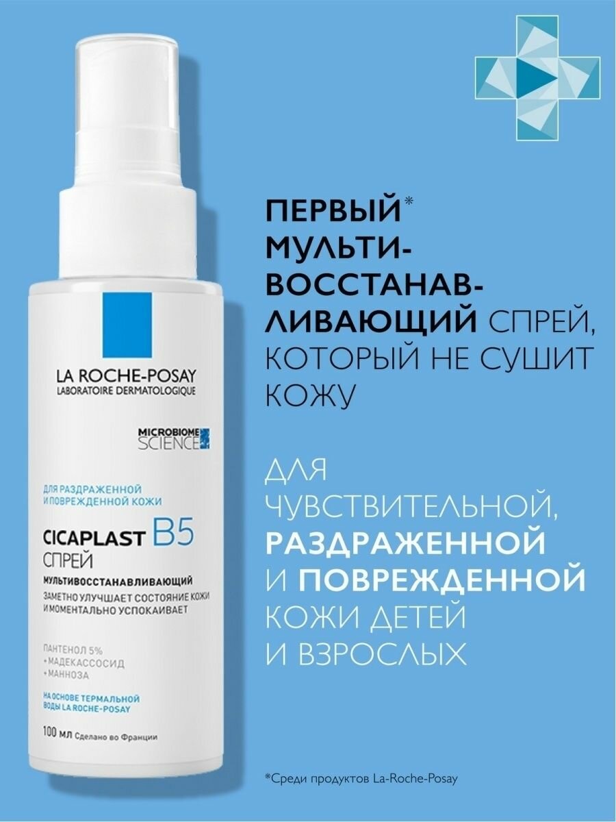 La Roche-Posay Мультивосстанавливающий спрей B5, 100 мл (La Roche-Posay, ) - фото №11