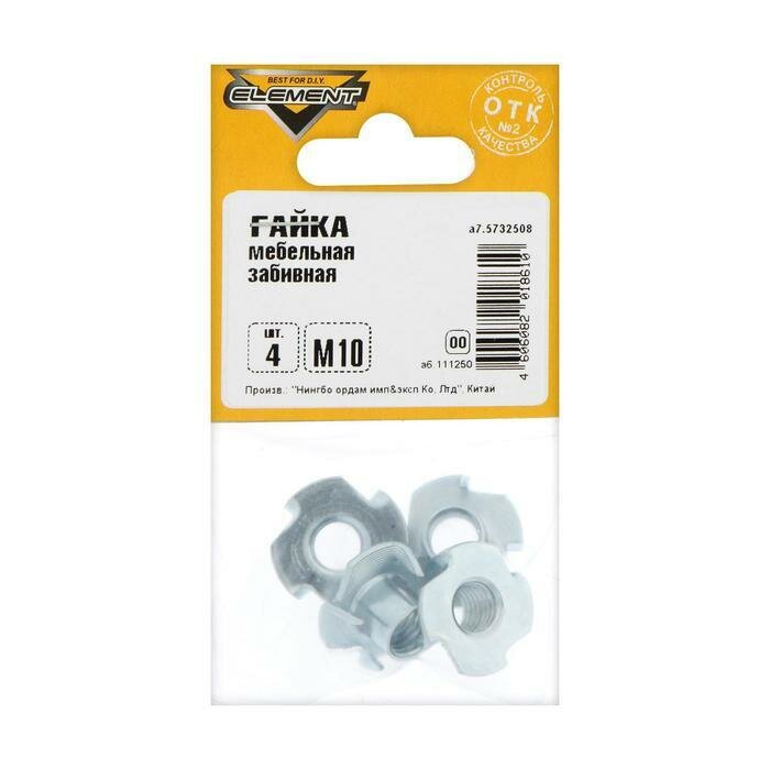 фото Гайка мебельная забивная Element, М10 мм, оцинкованная, на блистере 4 шт.