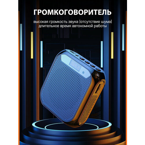 Громкоговоритель со встроенным усилителем звука учитель лекция мегафон 147000₽