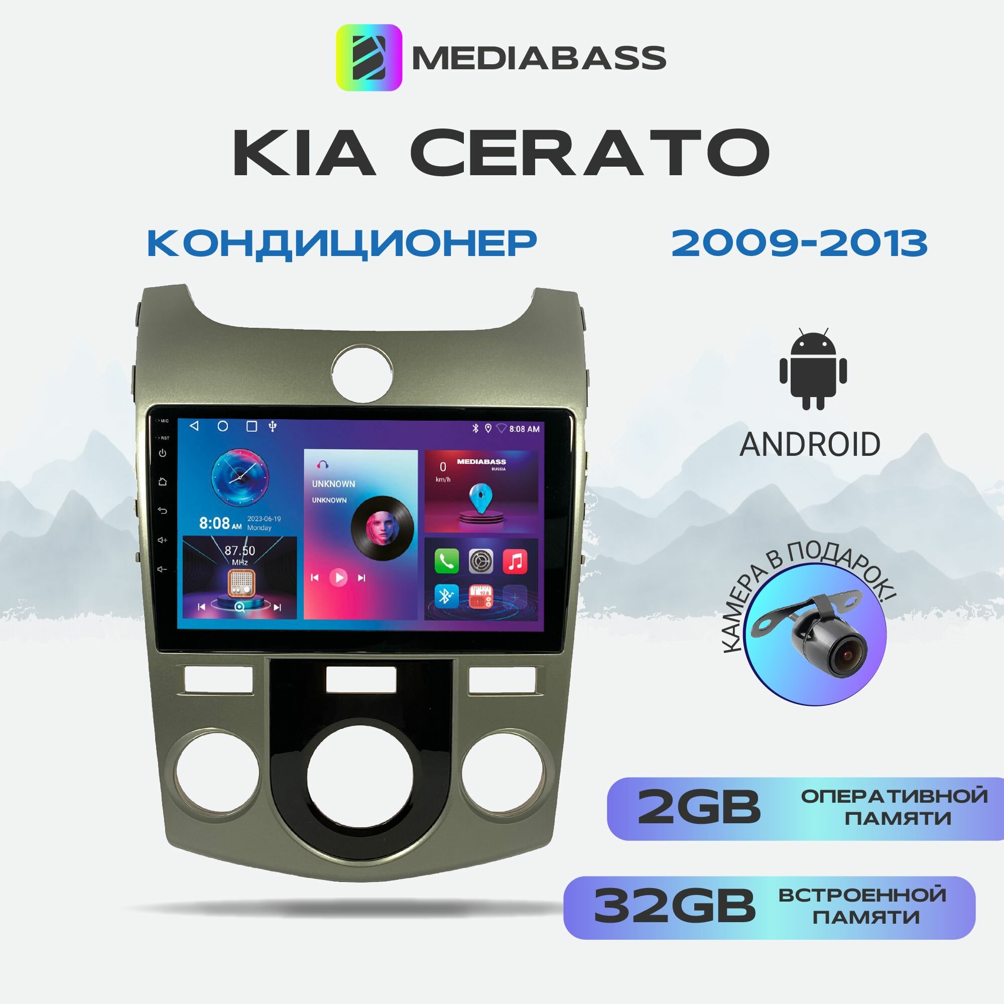 Магнитола Zenith KIA Cerato 2009-2013 Кондиционер, Android 12, 2/32ГБ, 4-ядерный процессор, QLED экран с разрешением 1280*720, чип-усилитель YD7388 / Киа Церато