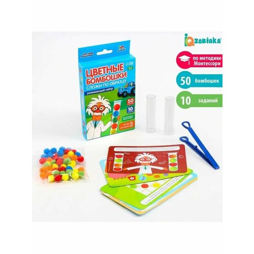Развивающий набор Цветные бомбошки: сложи. Монтессори
