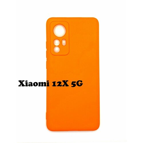 Чехол Xiaomi 12X 5G оранжевый Silicone Cover