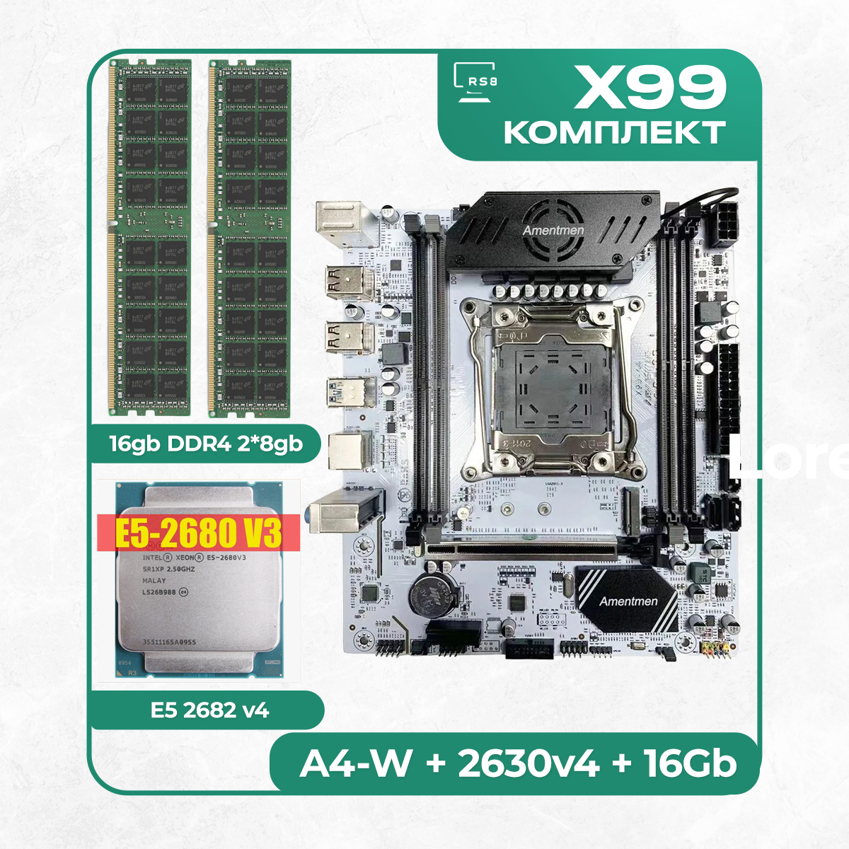 Комплект материнской платы X99: A4-W 2011v3 + Xeon E5 2630v4 + DDR4 16Гб