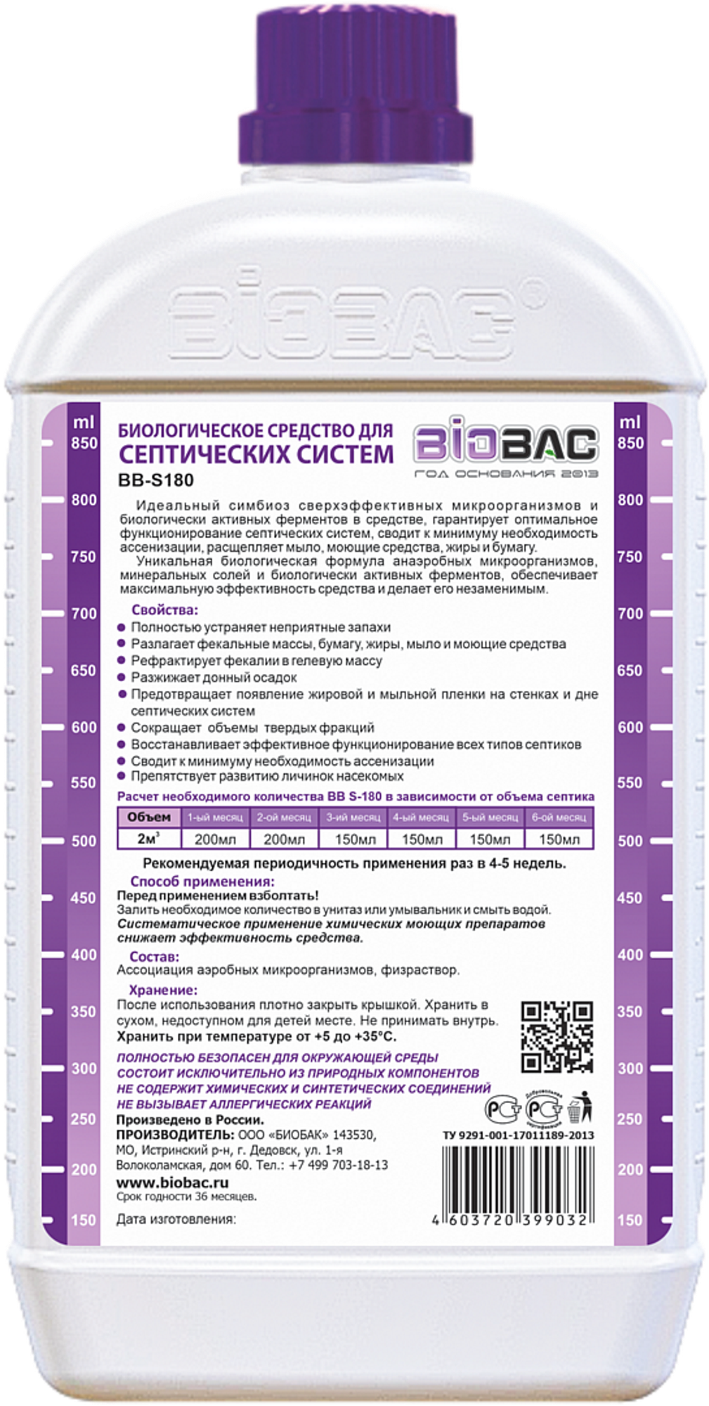 BioBac Биологическое средство для септических систем BB-S 180, 1 л/, 1 кг, 1 шт., 1 уп. БИОБАК - фото №16