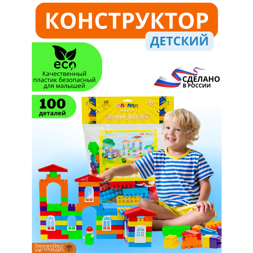 Конструктор детский развивающий 