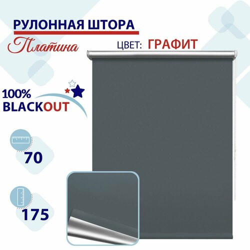 графит