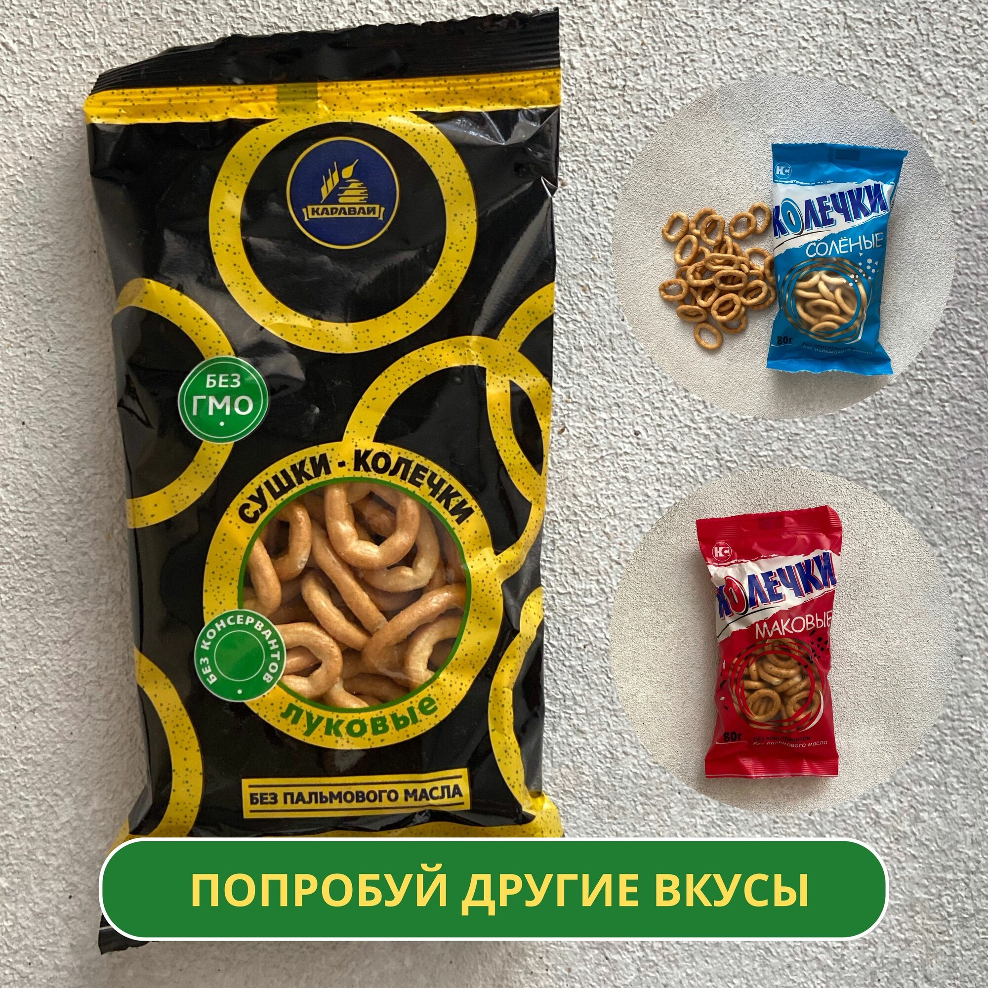 Сушки Невская Сушка колечки лук 80г - фото №2
