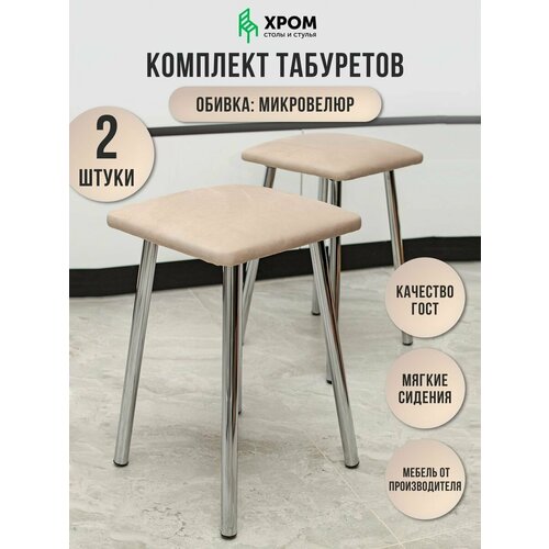 Табуретки для кухни 2 шт розовые