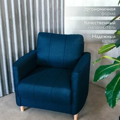 Кресло мягкое интерьерное для отдыха Марсель, на деревянных ножках, офисное кресло, для дома, гостиной, для дачи, на балкон, обивка рогожка темно-синяя, Ами Мебель, Беларусь