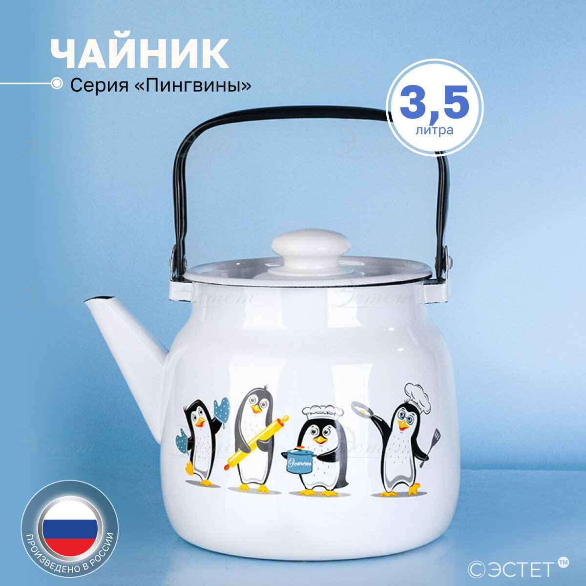 фото Чайник "Пингвины" 3.5 л