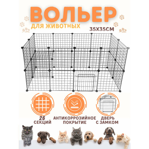 Вольер для животных, клетка для собаки 