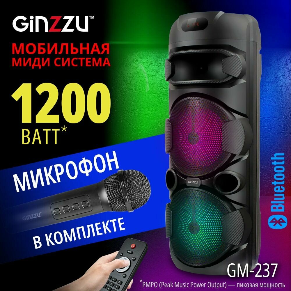 Портативная беспроводная колонка / Акустическая Караоке система MIDI Ginzzu GM-237, с Bluetooth, 1200 Вт, microSD
