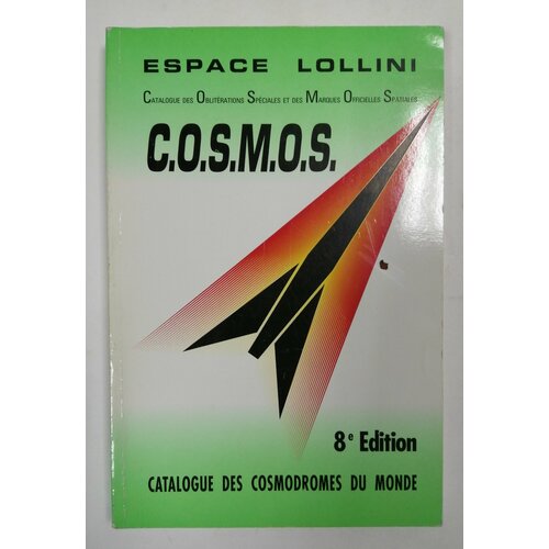 C.O.S.M.O.S. CATALOGUE DES COSMODROMES DU MONDE / C. O. S. M. O. S. каталог космодромов мира (на французском языке)
