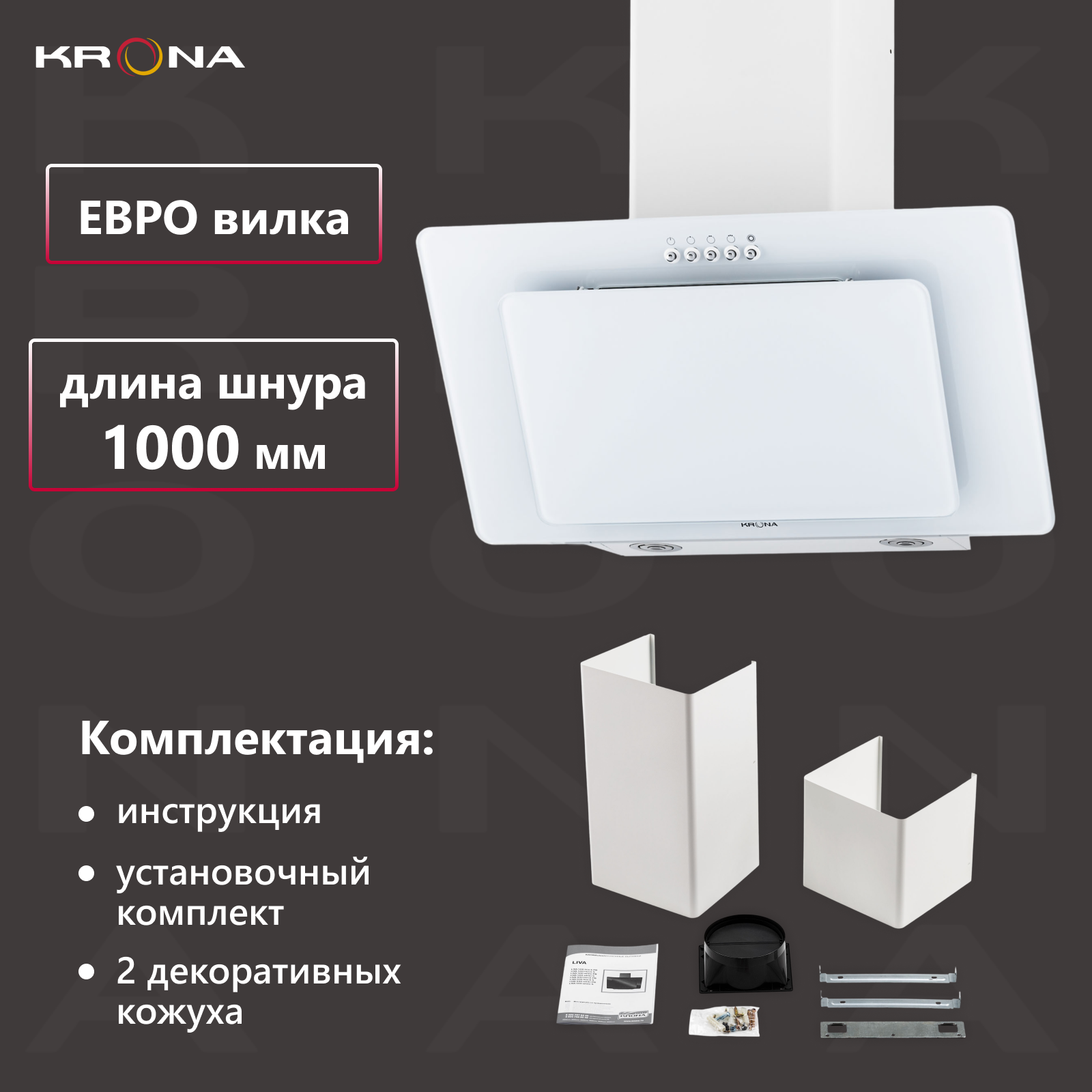 Вытяжка кухонная KRONAsteel Liva 600 white PB