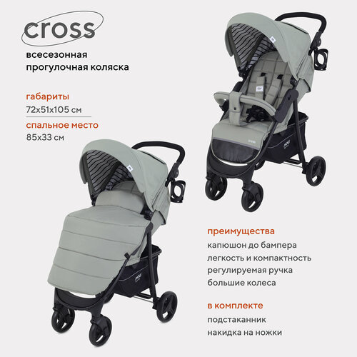 Прогулочная коляска MOWBABY Cross, green, цвет шасси: черный