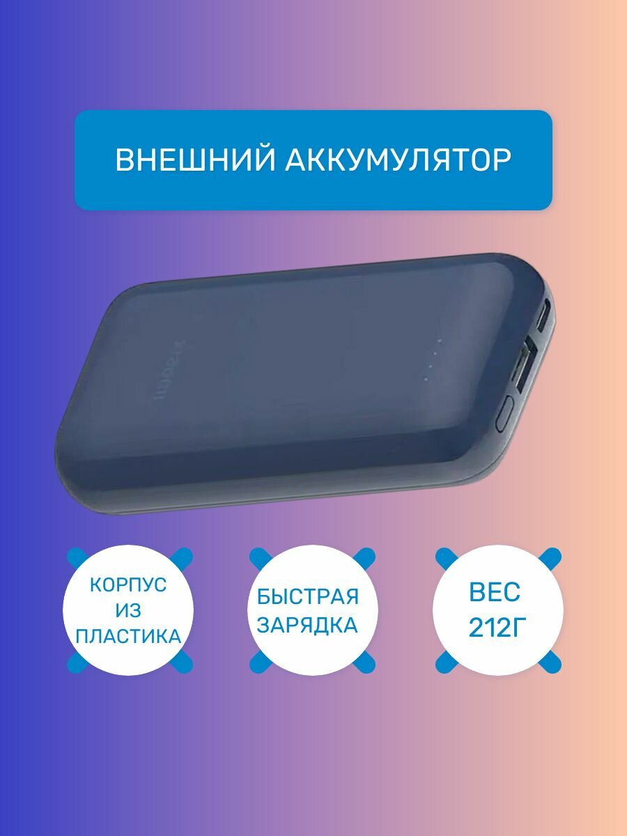 Аккумулятор внешний 33W 10000мАч Pocket Edition Pro