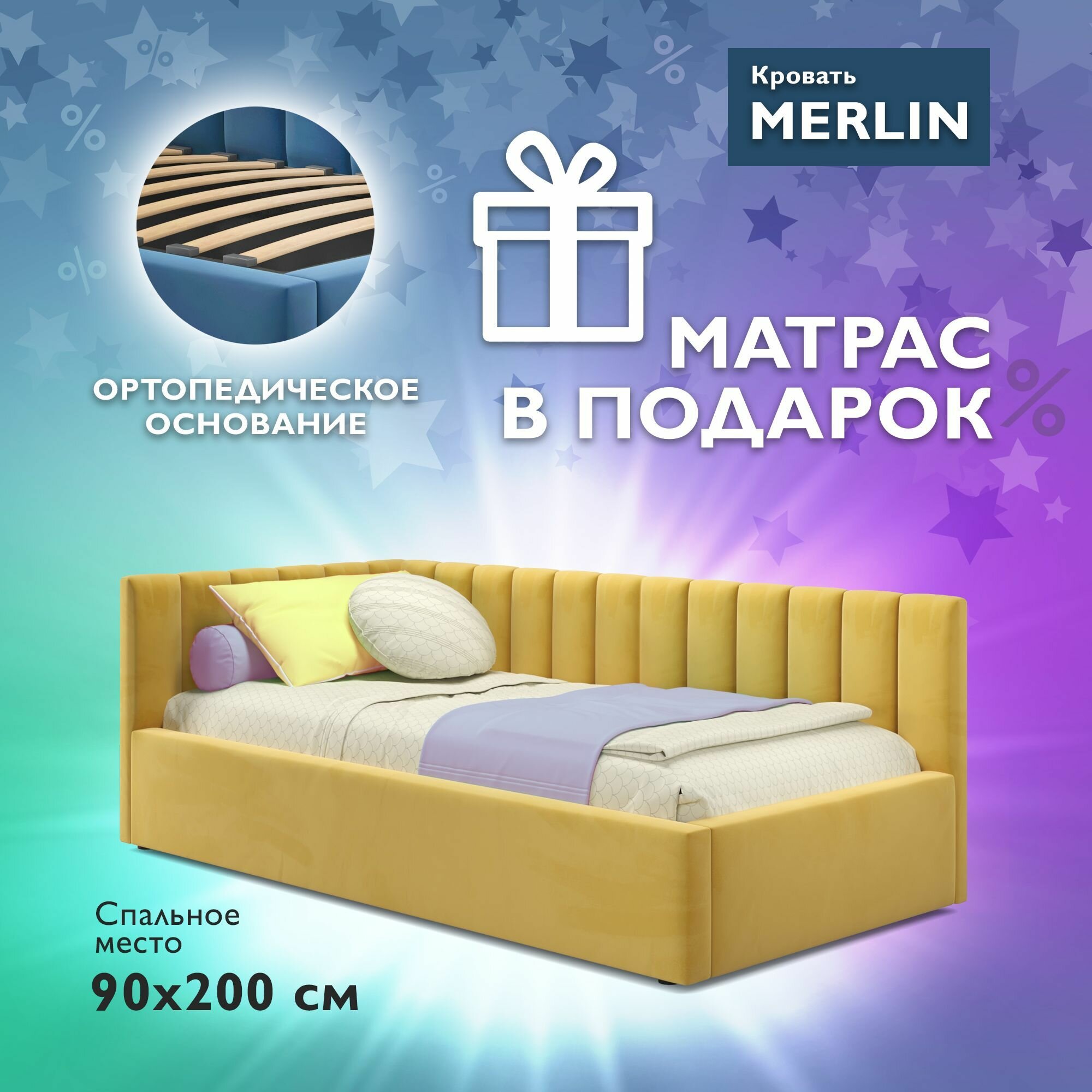 Односпальная угловая кровать с матрасом, Тахта 90х200 с мягкой спинкой "MERLIN-LEMON"