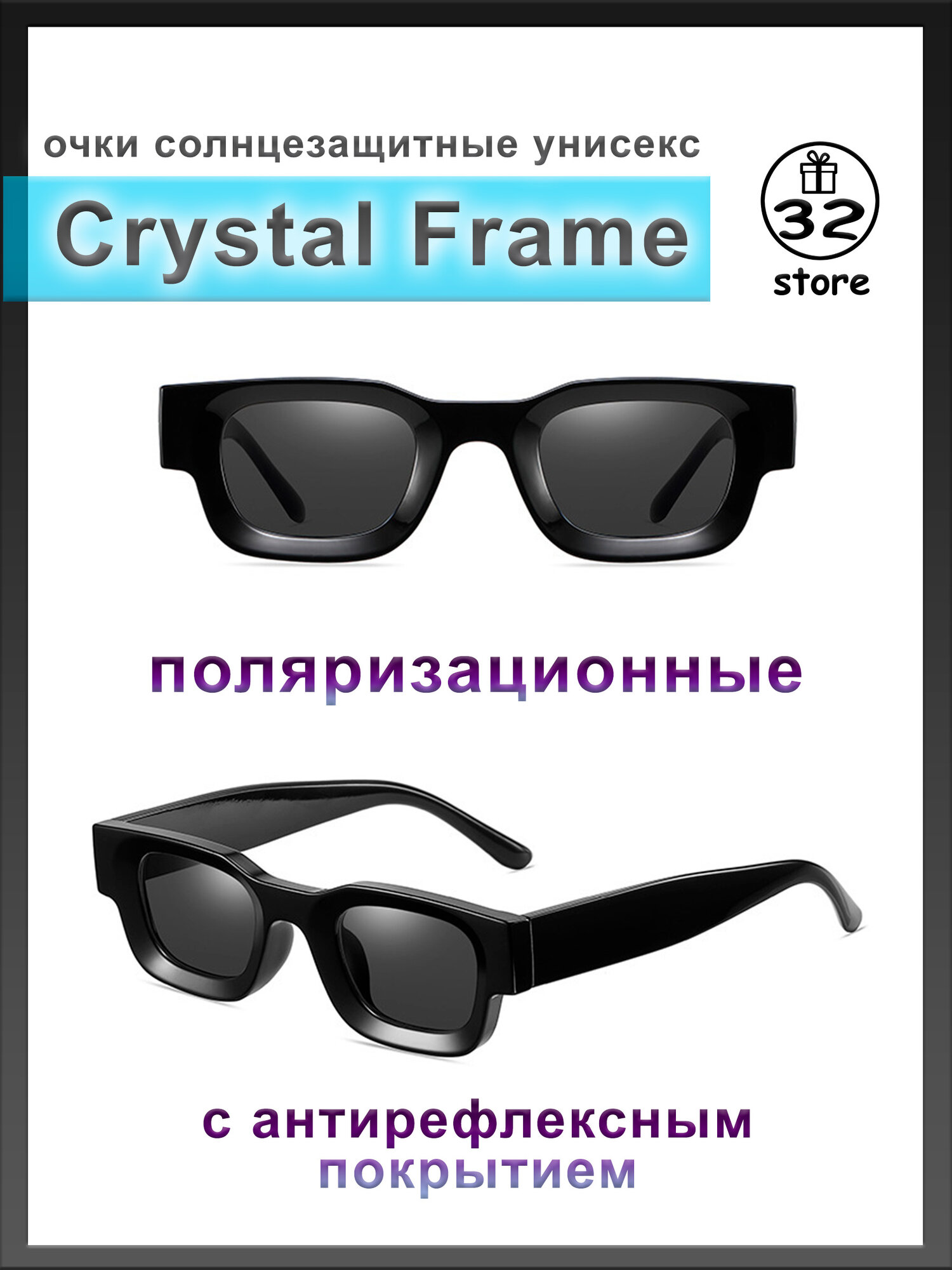 Солнцезащитные очки  Crystal Frame