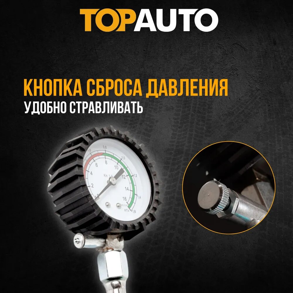 Компрессометр для дизельных двигателей ТОП авто "Дизельный", топливная система BOSCH, блистер, 11221