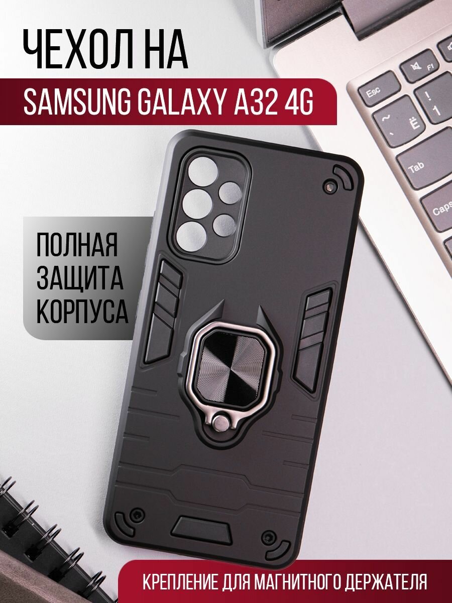 Чехол на Samsung Galaxy A32 4G пластиковый противоударный защитный бампер для Самсунг Галакси А32 4Г с кольцом с подставкой