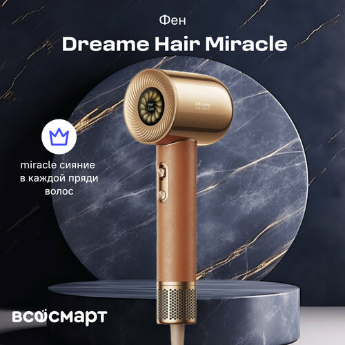 Фен Dreame Hair Miracle AHD9 3133000₽