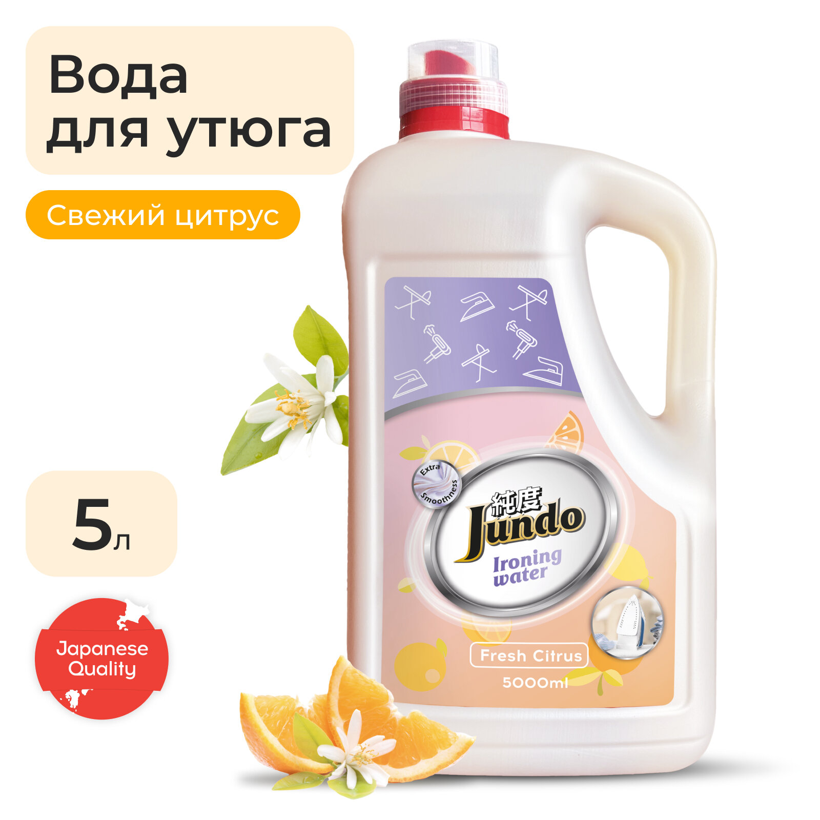 Ironing Water с разглаживающим эффектом Jundo