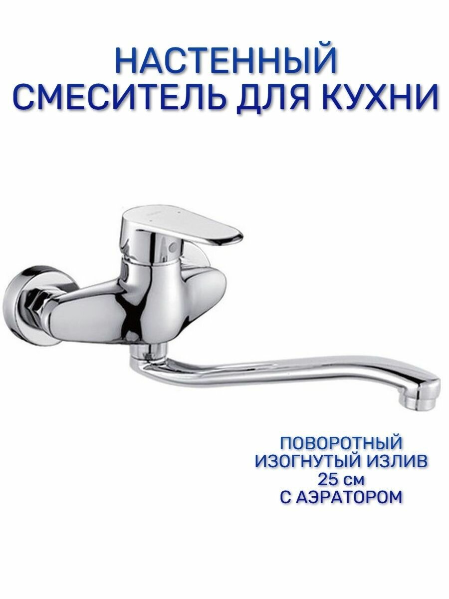фото Настенный смеситель для кухни над раковиной и мойкой