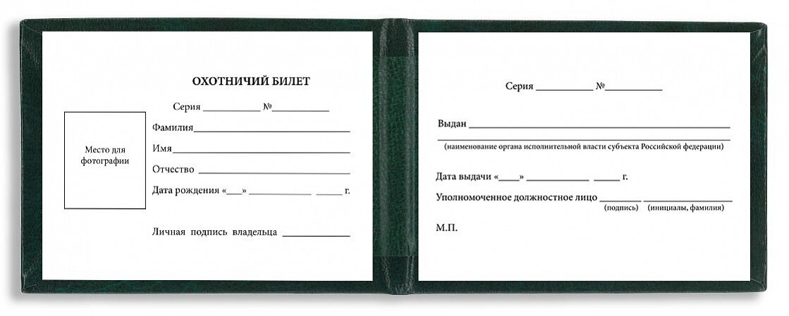 Бланк охотничьего билета — фото 1