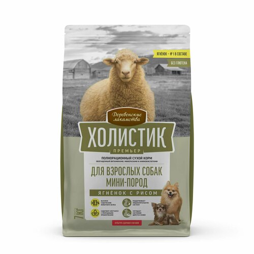 Деревенские лакомства холистик премьер полнорационный сухой корм для взрослых собак мини-пород ягненок с рисом 7кг 6910₽