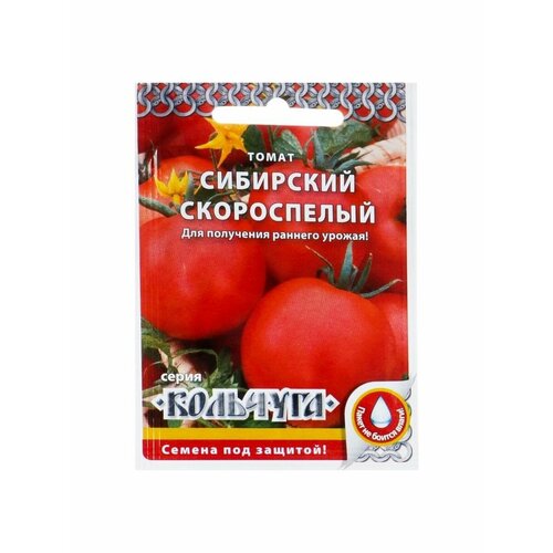 Семена Томат Сибирский скороспелый, серия Кольчуга семена томат сибирский скороспелый цп 0 1 г