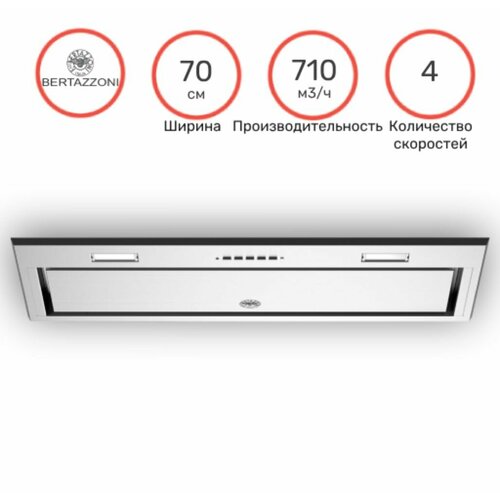 Встраиваемая вытяжка BERTAZZONI KIN70MOD1XB 7890000₽