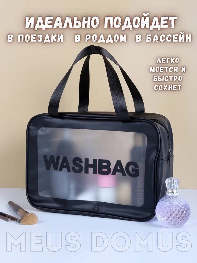 Картинки Несессер ширина: 18 см., высота: 20 см., длина: 30 см., , черный