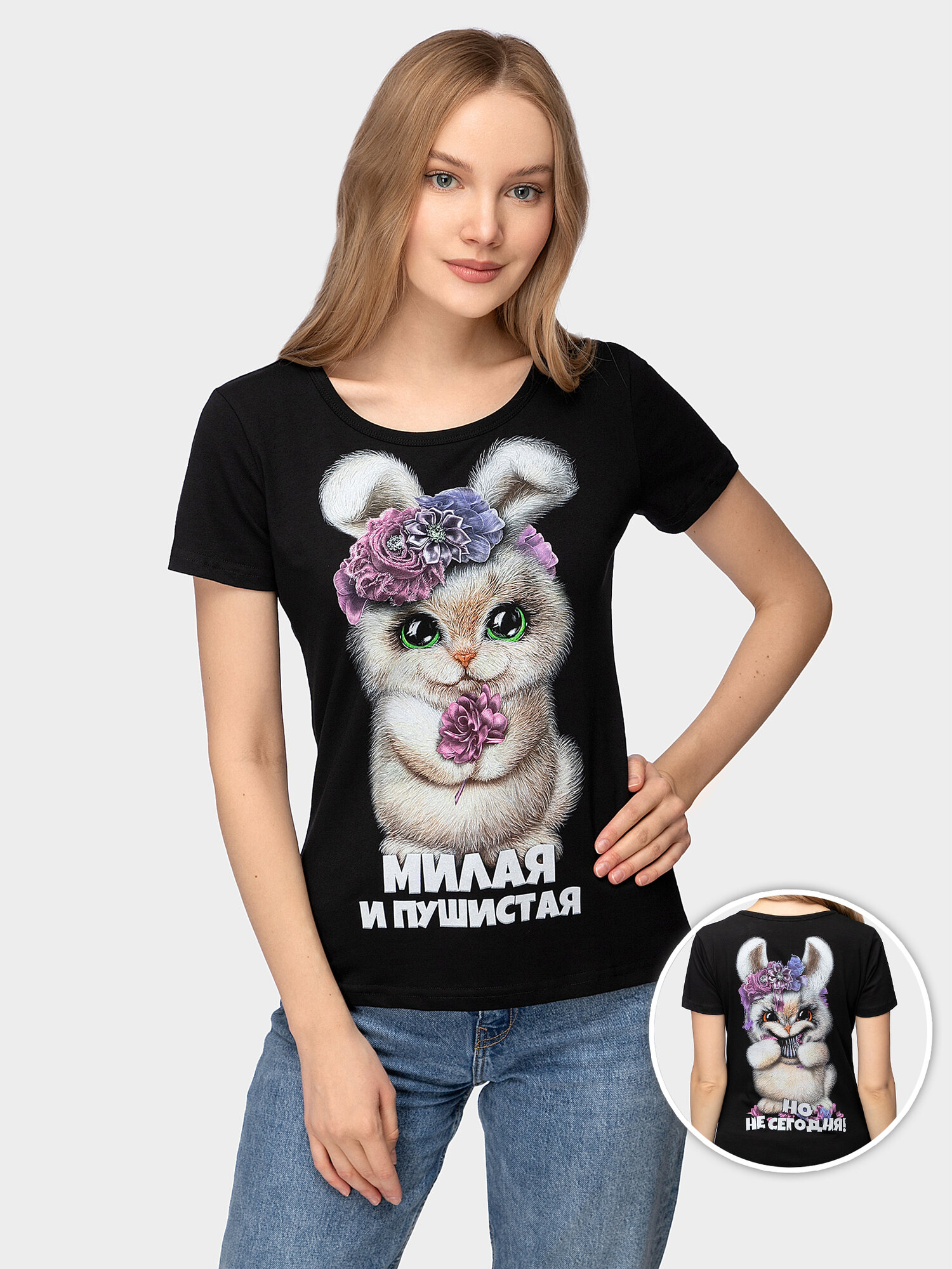 Футболка женская Милая и...