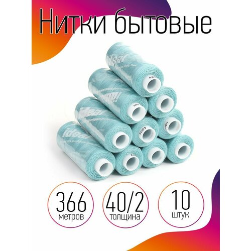 Нитки IDEAL бытовые 40/2 полиэстер 366м цв.349 голубой уп.10шт