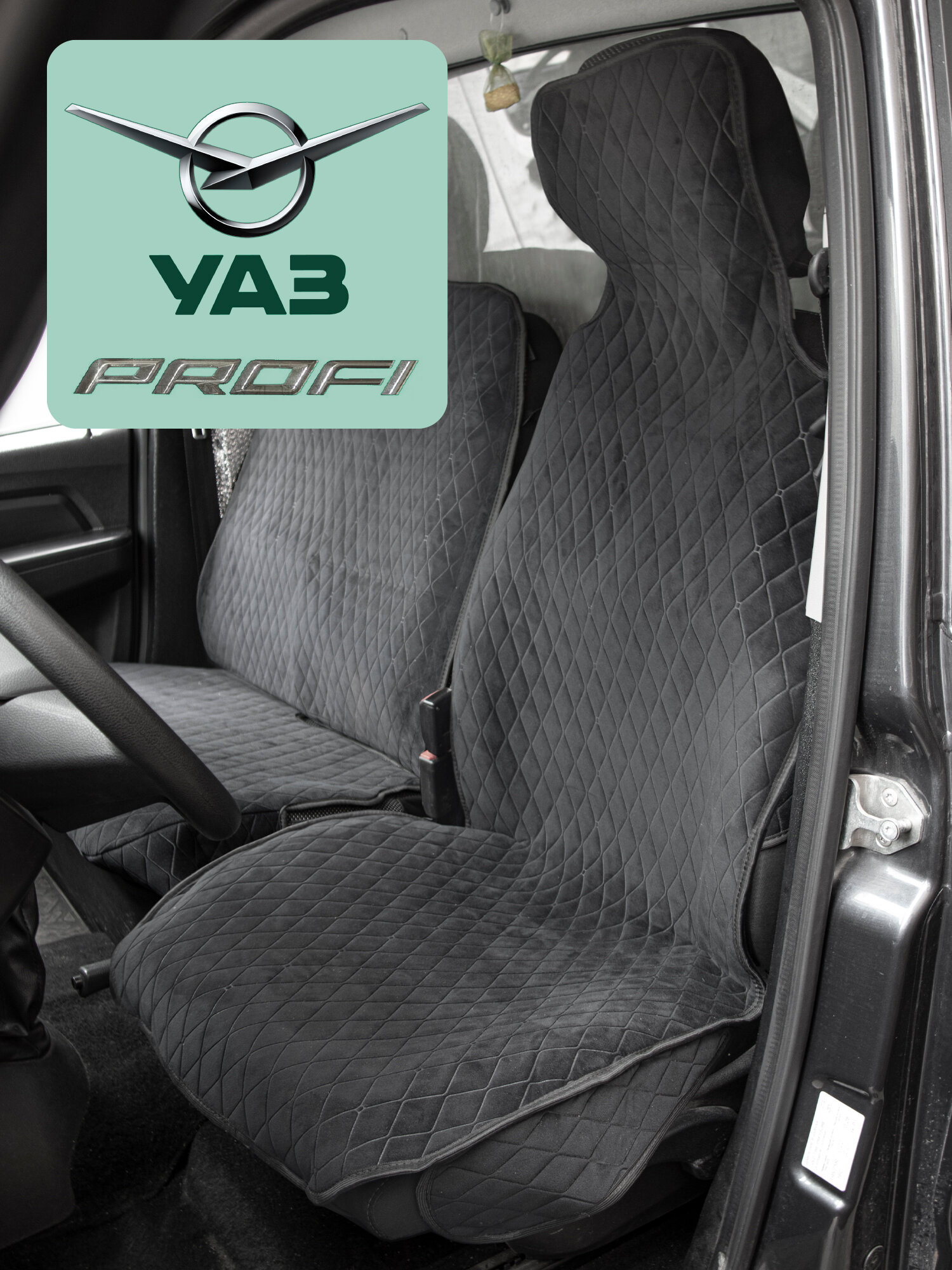 фото Комплект накидок на сиденья для УАЗ Profi, велюр, черная