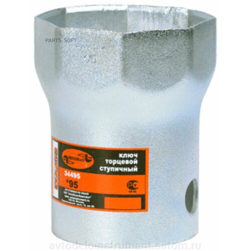 Автодело 34495 Кюч ступичный 95 мм 8 граней BPW ROR АвтоDео 34495 6500₽